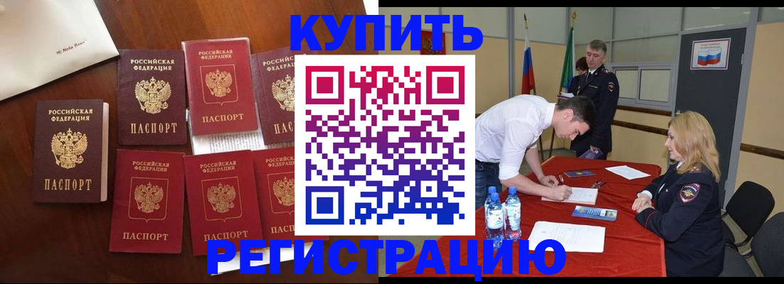 временная регистрация в Кисловодске