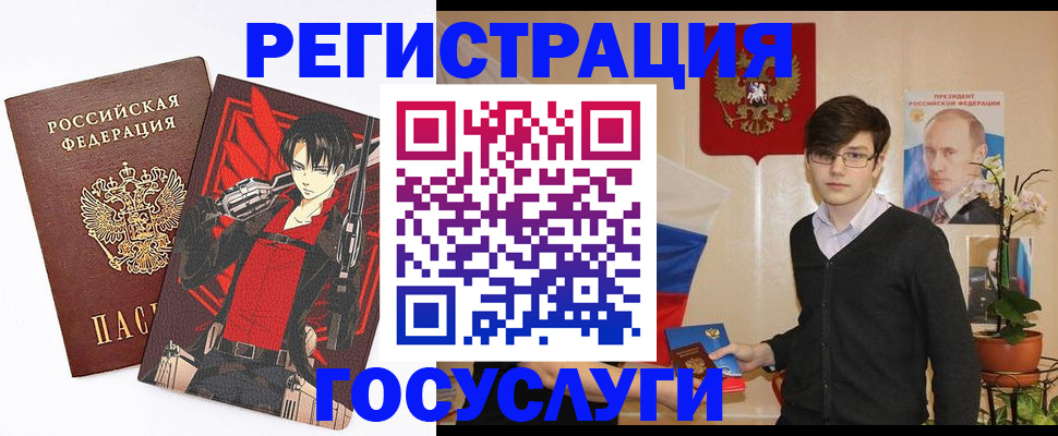 временная регистрация купить в Кисловодске