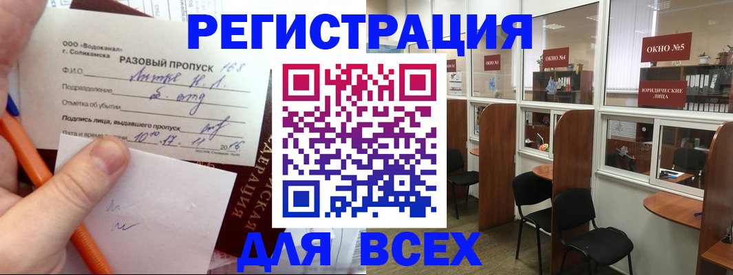 временная регистрация недорого в Кисловодске