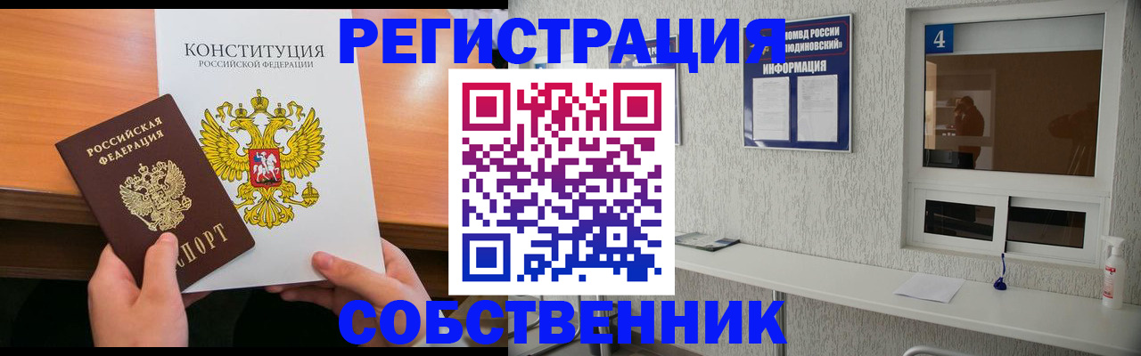 временная регистрация для всех в Кисловодске