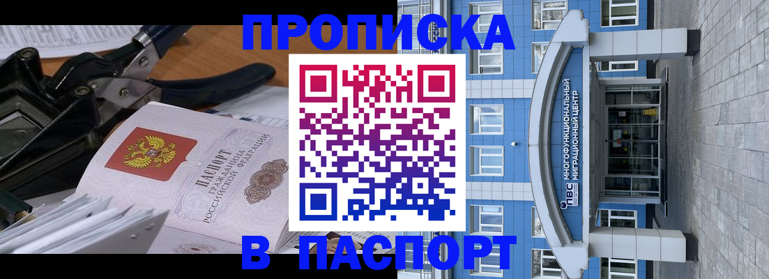 временная регистрация законно в Кисловодске